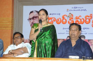 Dollar Ki Maro Vaipu Movie First Look Launch